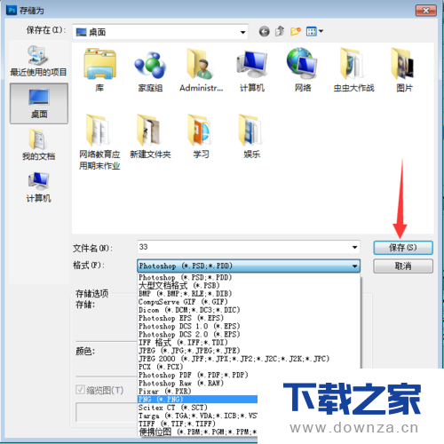 PS中把图片变成半透明的操作教程截图