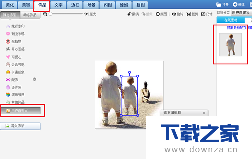 用美图秀秀轻松绘制出奇妙照片的简单操作方法截图