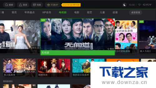 把爱奇艺平台视频投入到电视上播放的操作教程截图
