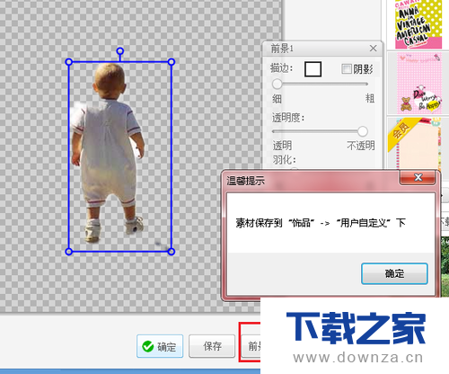 用美图秀秀轻松绘制出奇妙照片的简单操作方法截图