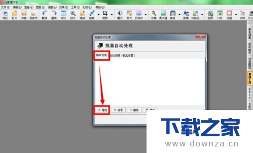 在光影魔术手中压缩图片的具体操作教程截图