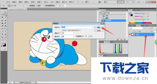 PS中把图片变成半透明的操作教程截图