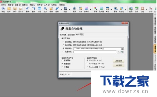 在光影魔术手中压缩图片的具体操作教程截图
