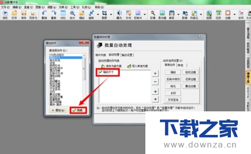 在光影魔术手中压缩图片的具体操作教程截图