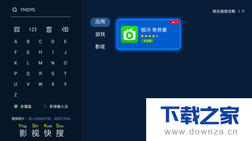 把爱奇艺平台视频投入到电视上播放的操作教程截图
