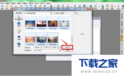 在光影魔术手中压缩图片的具体操作教程截图