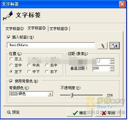 在光影魔术手中制作个性签名的操作教程截图