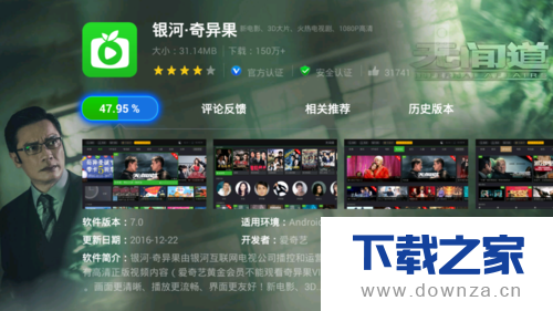 把爱奇艺平台视频投入到电视上播放的操作教程截图
