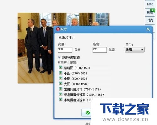 用美图秀秀轻松绘制出奇妙照片的简单操作方法截图