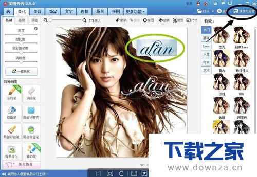 使用美图秀秀把两张图片重叠的详细教程截图