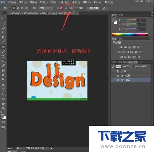 在PS cs6中五大修复工具的使用方法详细介绍截图