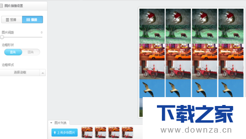 在美图秀秀中拼接多张图片的具体操作步骤截图