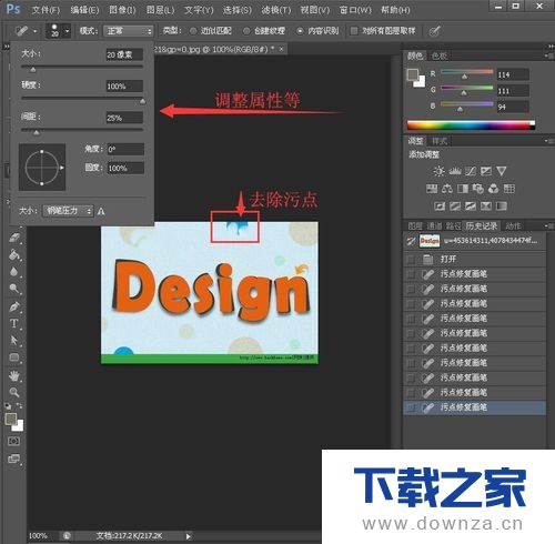 在PS cs6中五大修复工具的使用方法详细介绍截图