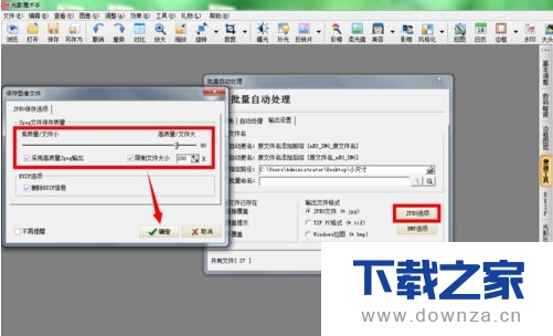 在光影魔术手中压缩图片的具体操作教程截图
