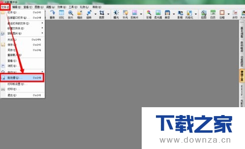 在光影魔术手中压缩图片的具体操作教程