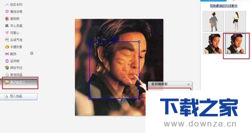 用美图秀秀轻松绘制出奇妙照片的简单操作方法截图