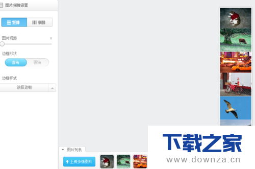 在美图秀秀中拼接多张图片的具体操作步骤截图