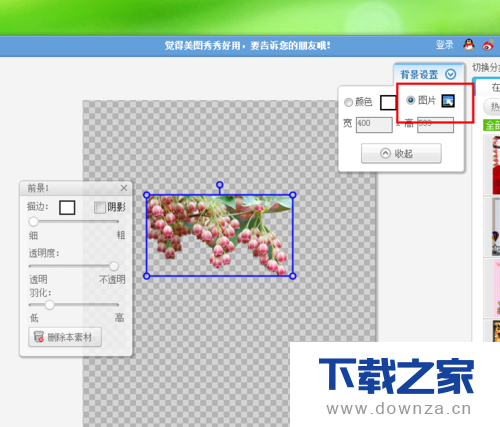 用美图秀秀换白底的具体操作流程