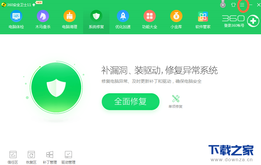 在360安全卫士中自动扫描U盘的具体设置教程