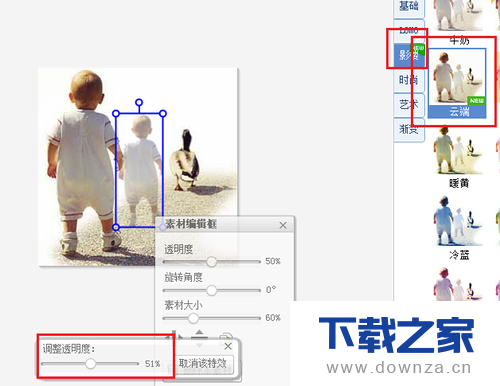 用美图秀秀轻松绘制出奇妙照片的简单操作方法截图