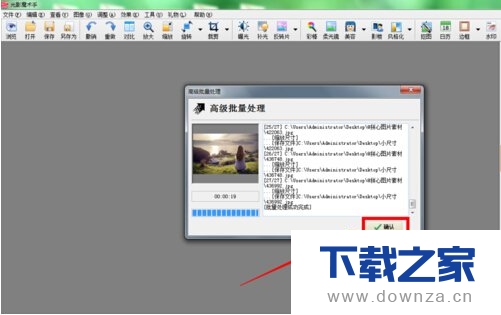 在光影魔术手中压缩图片的具体操作教程截图
