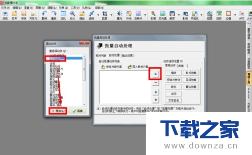 在光影魔术手中压缩图片的具体操作教程截图