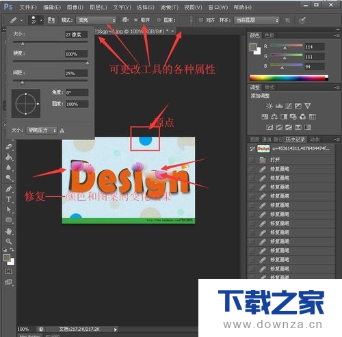 在PS cs6中五大修复工具的使用方法详细介绍截图