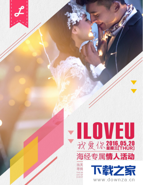 使用CDR来排版海报的详细教程