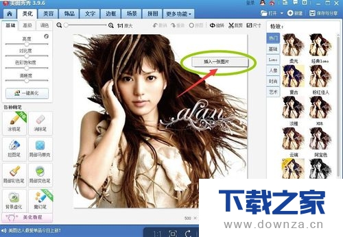 使用美图秀秀把两张图片重叠的详细教程截图