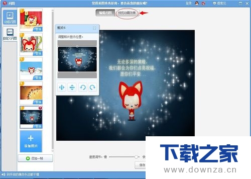 用美图秀秀制作gif动态图的图文教程截图