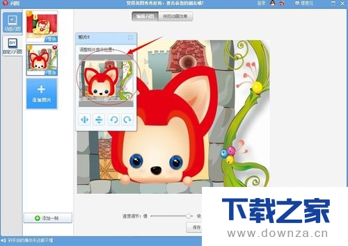 用美图秀秀制作gif动态图的图文教程截图