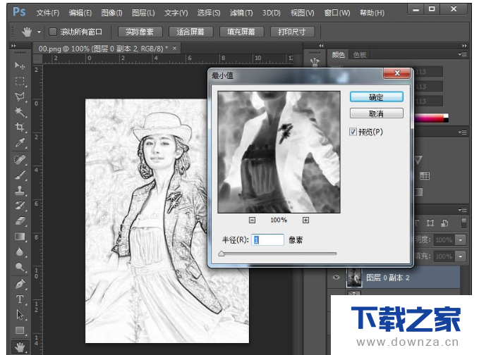 用PS制作出铅笔素面效果的图文详解截图