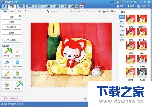 用美图秀秀制作gif动态图的图文教程截图