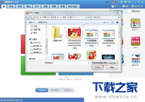 用美图秀秀制作gif动态图的图文教程截图