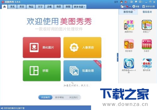 用美图秀秀制作gif动态图的图文教程截图