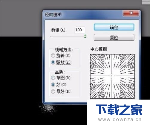 用PS工具制作车灯灯光效果的具体操作教程截图