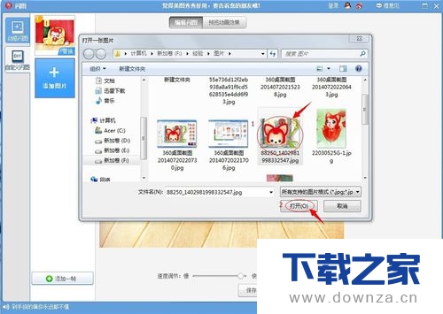 用美图秀秀制作gif动态图的图文教程截图