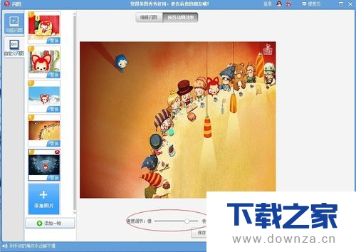 用美图秀秀制作gif动态图的图文教程截图