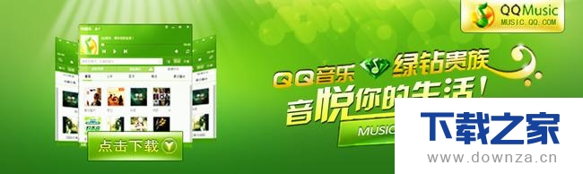 QQ音乐更换主题的具体操教程