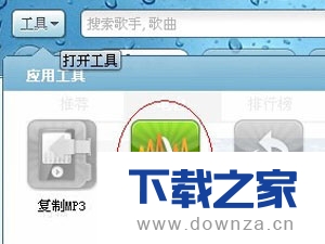 用酷狗打造专属你的铃声的方法介绍