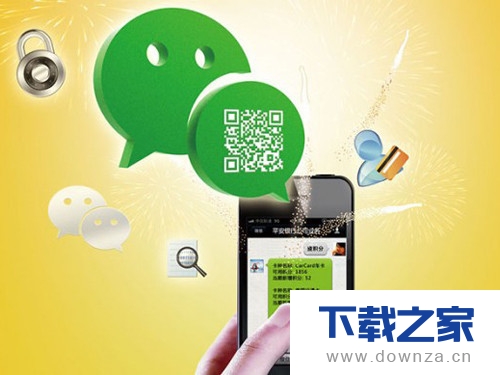 在微信中申请公众号的具体操作教程
