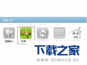 用酷狗打造专属你的铃声的方法介绍截图