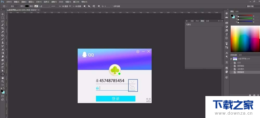 利用PS中工具设计QQ登陆页面的具体操作教程截图