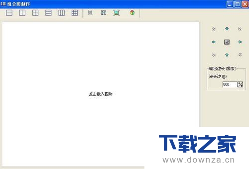 利用光影魔术手快速制作组合图的具体操作教程