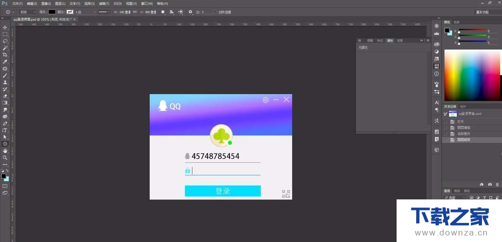 利用PS中工具设计QQ登陆页面的具体操作教程截图