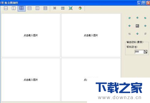 利用光影魔术手快速制作组合图的具体操作教程截图