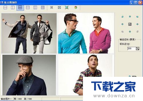 利用光影魔术手快速制作组合图的具体操作教程截图