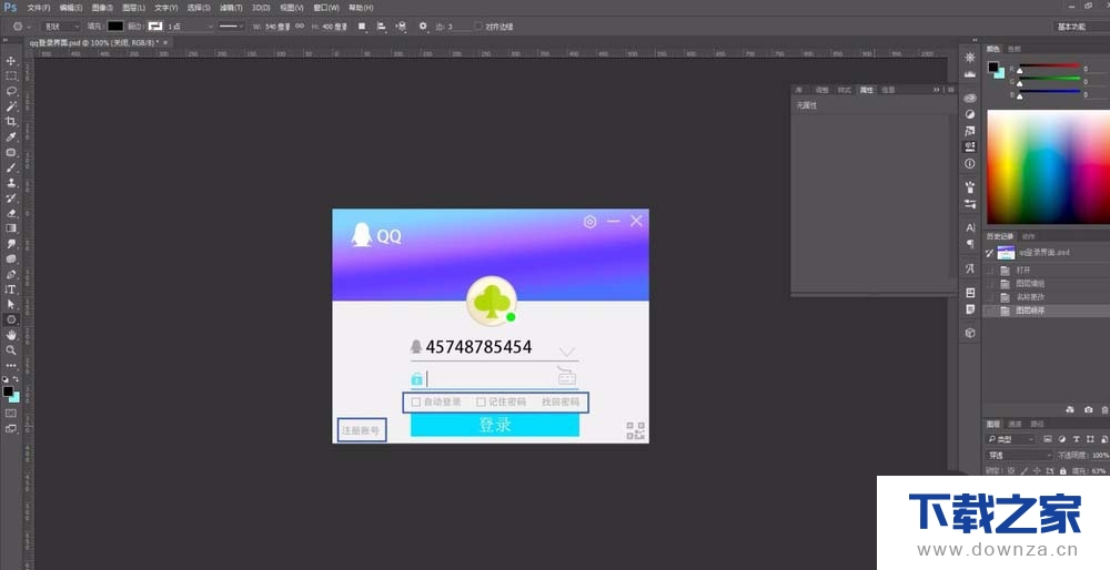 利用PS中工具设计QQ登陆页面的具体操作教程截图