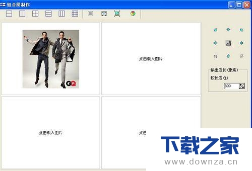 利用光影魔术手快速制作组合图的具体操作教程截图