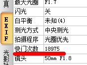 用光影魔术手看快门次数的具体操作步骤